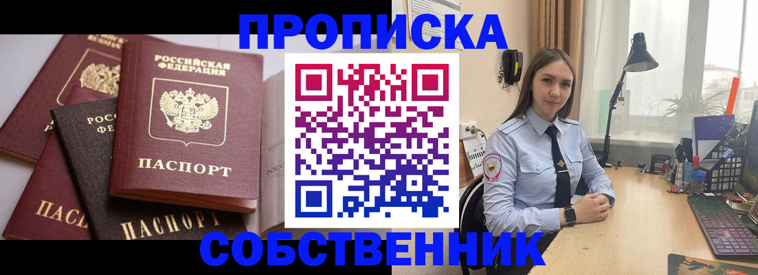 где прописаться в Рославле