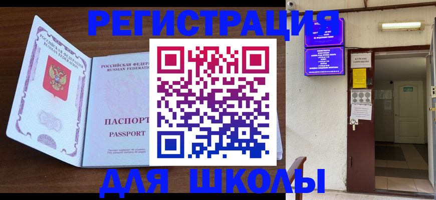 временная регистрация 2025 в Рославле