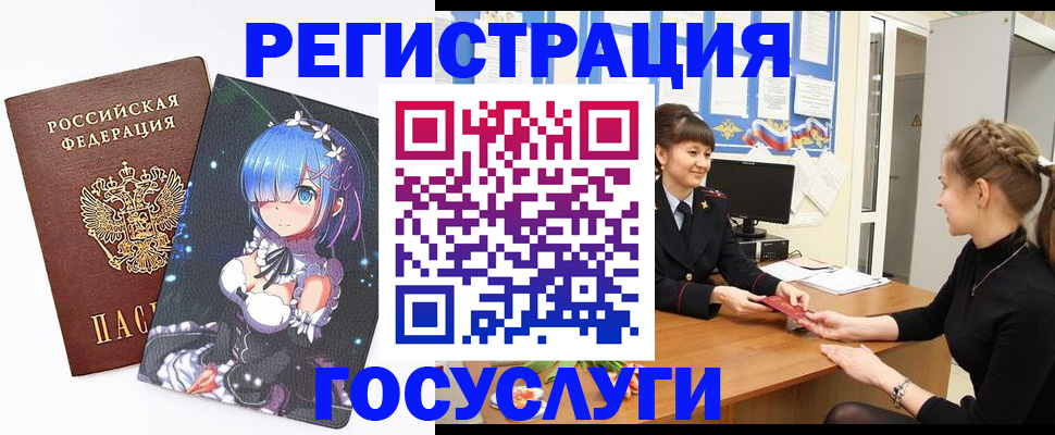 прописка штамп в Рославле